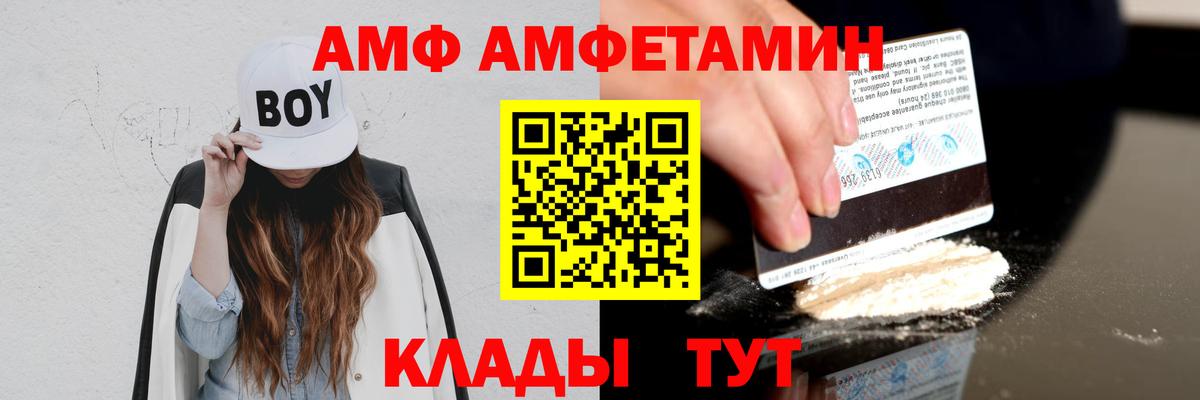 Сафоново  Amphetamine  Вход с VPN  АМФЕТАМИН 97% 