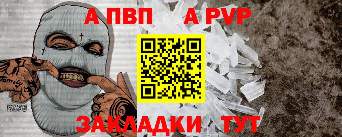 Alpha-PVP мука  Вход с VPN  Alfa_PVP СК КРИС  закладки  Alpha PVP  Alfa_PVP Соль  Сафоново 