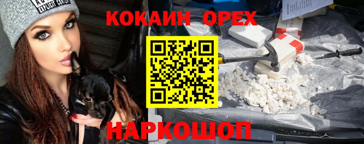 COCAIN Columbia Сафоново