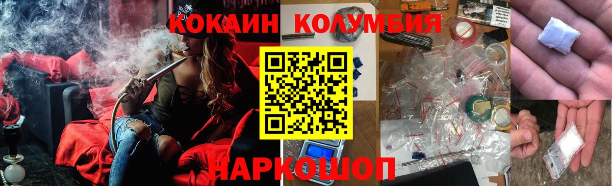 Сафоново  Cocaine  Вход с VPN  Cocaine 99%  Cocaine Колумбийский 