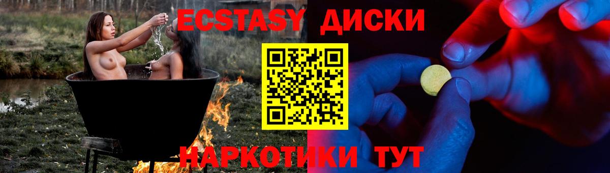 магазин продажи   Вход с VPN  Сафоново  ЭКСТАЗИ круглые 
