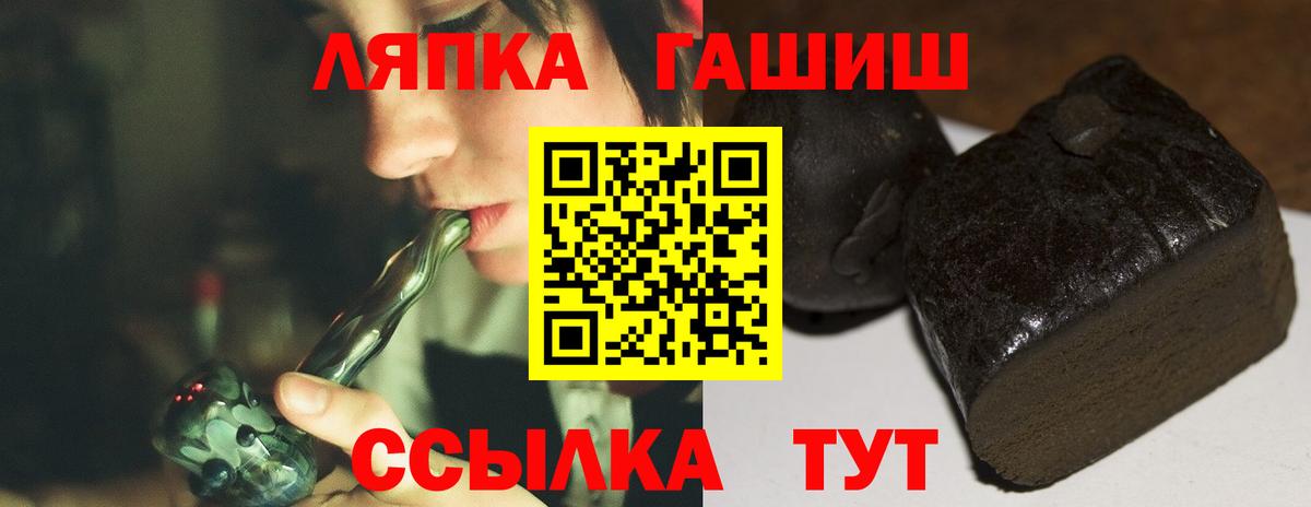 ГАШ VHQ Сафоново