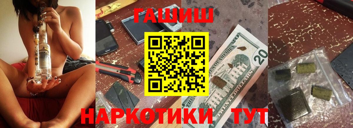 ГАШ Cannabis  ГАШ VHQ  Вход с VPN  ГАШ  Сафоново 
