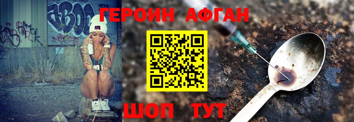 ГЕРОИН Heroin  Героин  Сафоново  Вход с VPN 