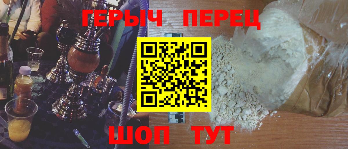 Героин гречка Сафоново