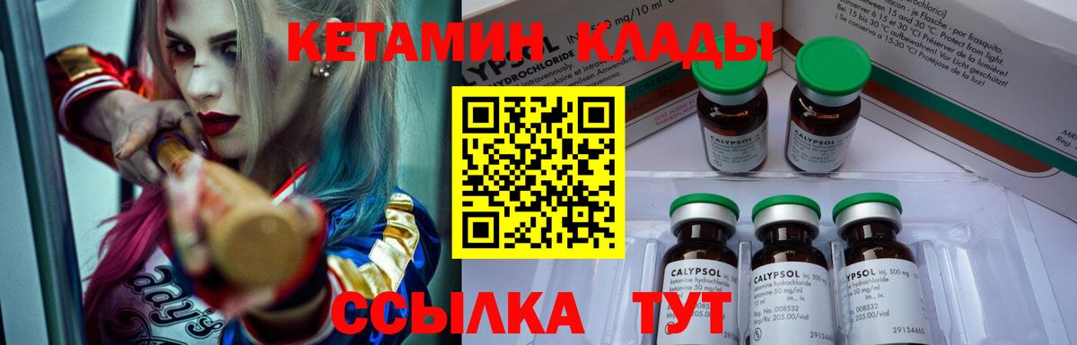 Сафоново  КЕТАМИН VHQ  hydra как войти  Вход с VPN 