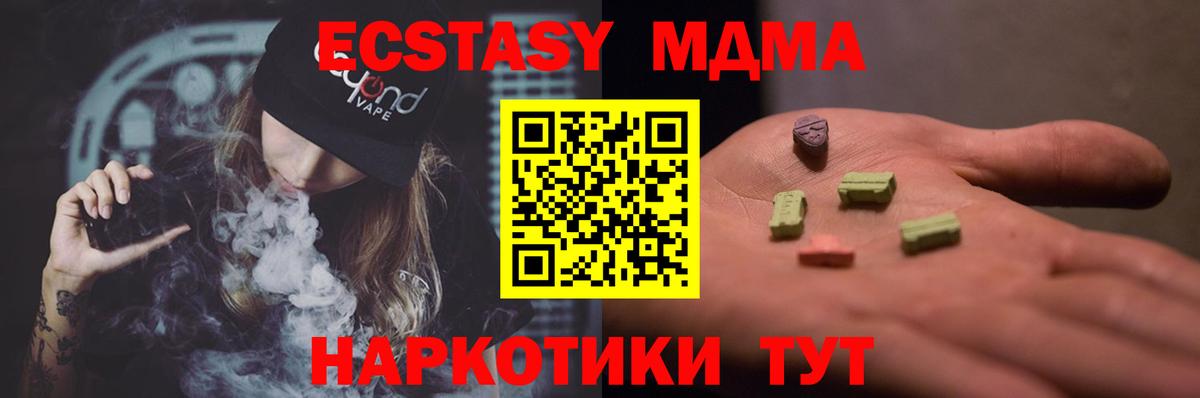 МДМА crystal  Вход с VPN  МДМА кристаллы  Сафоново 