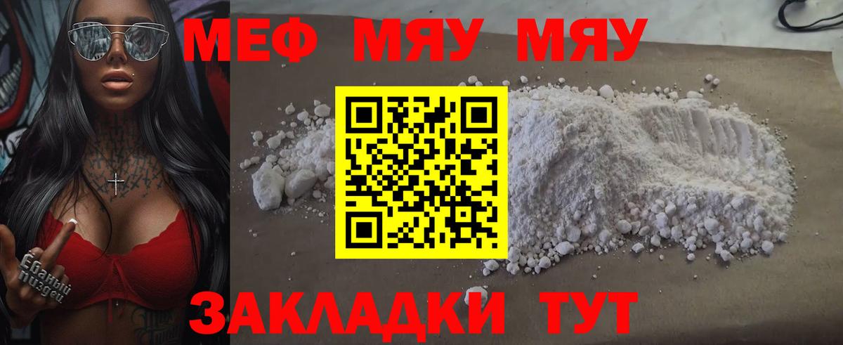 Меф кристаллы Сафоново
