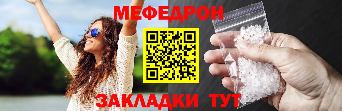 наркошоп  Мефедрон  Сафоново  Вход с VPN  Меф кристаллы  МЕФ 4 MMC 
