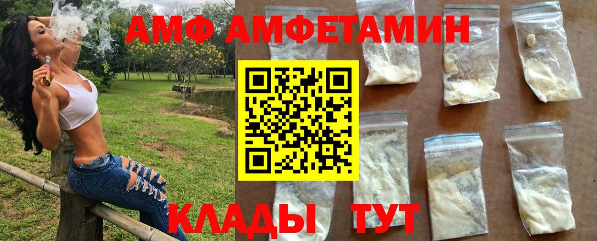 МЕТАМФЕТАМИН Methamphetamine  Вход с VPN  Сафоново 