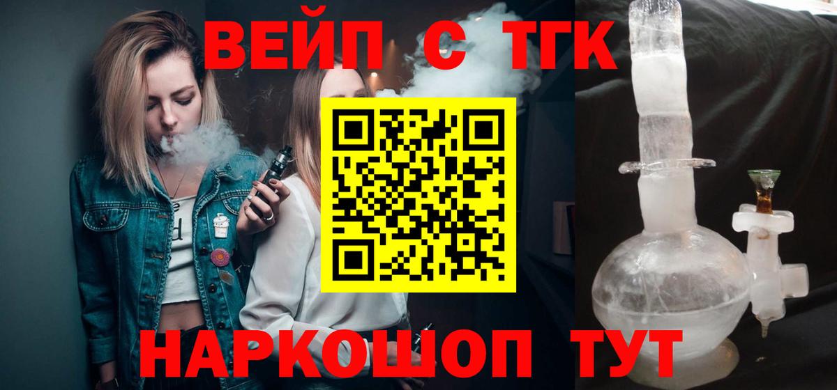 ТГК концентрат  KRAKEN как войти  Сафоново  Вход с VPN  ТГК THC oil 