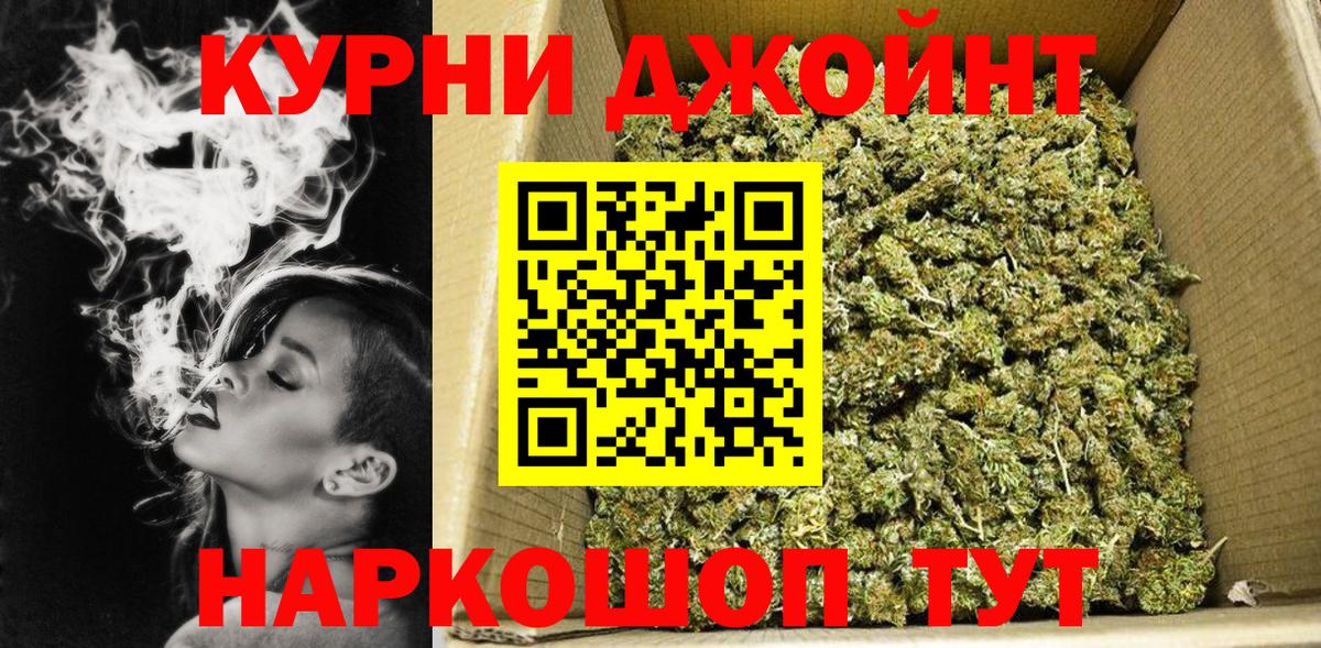 Бошки Шишки Amnesia Сафоново